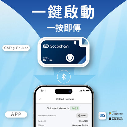 【CoTag Re-use 重複用冷鏈溫度記錄標籤】-30°C 至 70°C