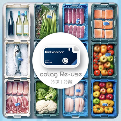 【CoTag Re-use 重複用冷鏈溫度記錄標籤】-30°C 至 70°C